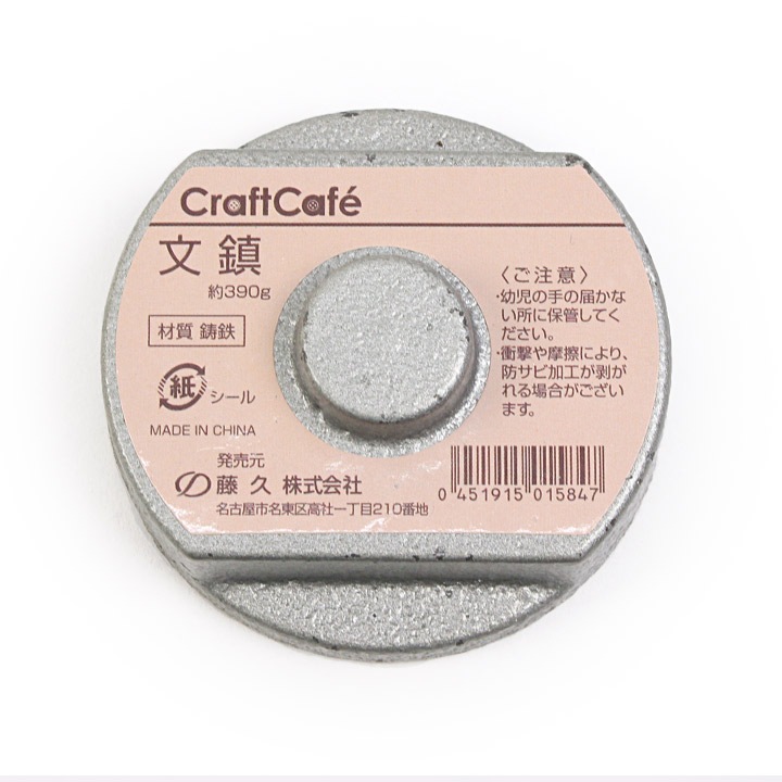生地　ソーイング道具　CraftCafe 文鎮 390g フッ素加工