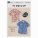 型紙 フィットパターンサン 小学生アロハシャツ 5575