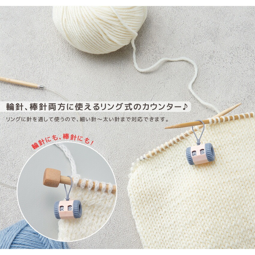 クロバー ニッティングカウンター 55-722