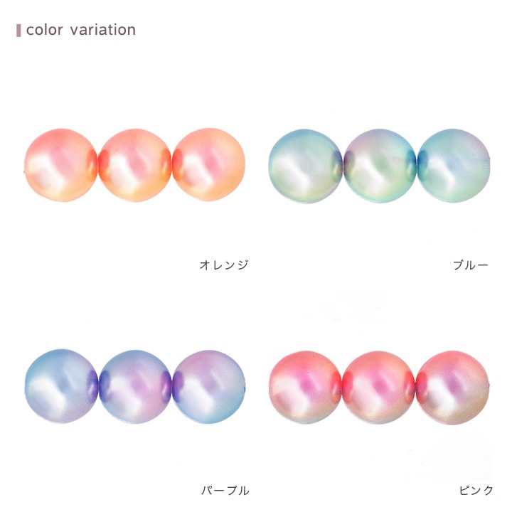 ルシエルパール 10mm