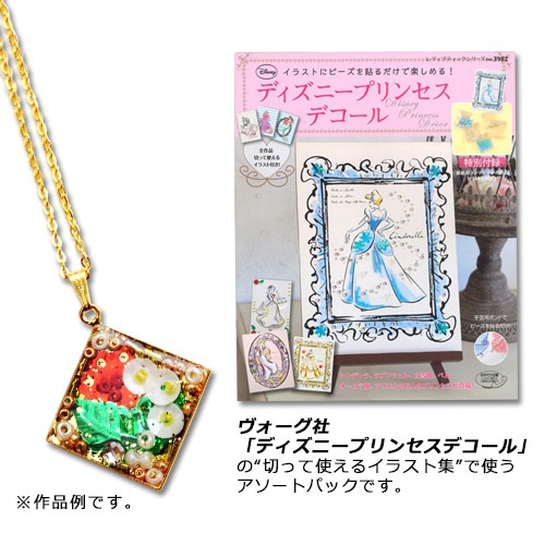 デコビーズミックス No.3 フォレスト