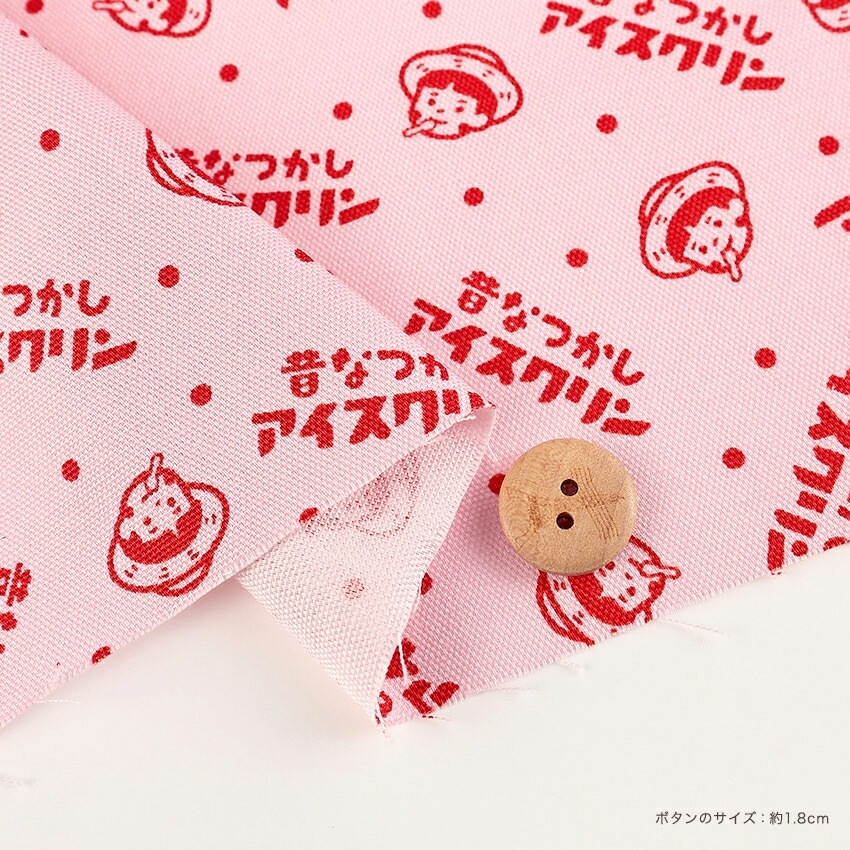 アイスクリン ロゴ オックス 1m カットクロス