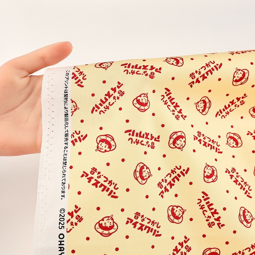 アイスクリン ロゴ オックス 1m カットクロス