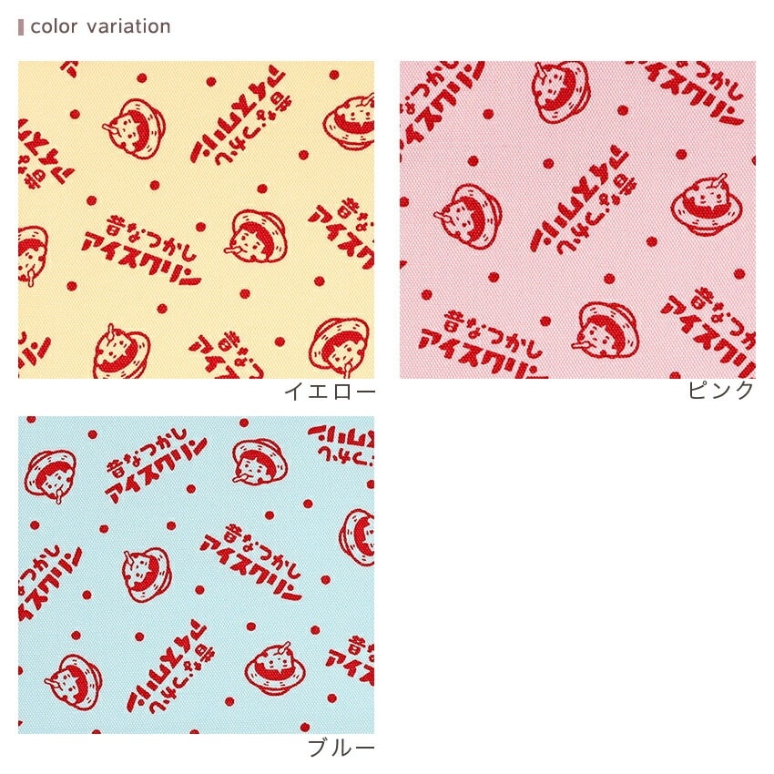 アイスクリン ロゴ オックス 1m カットクロス