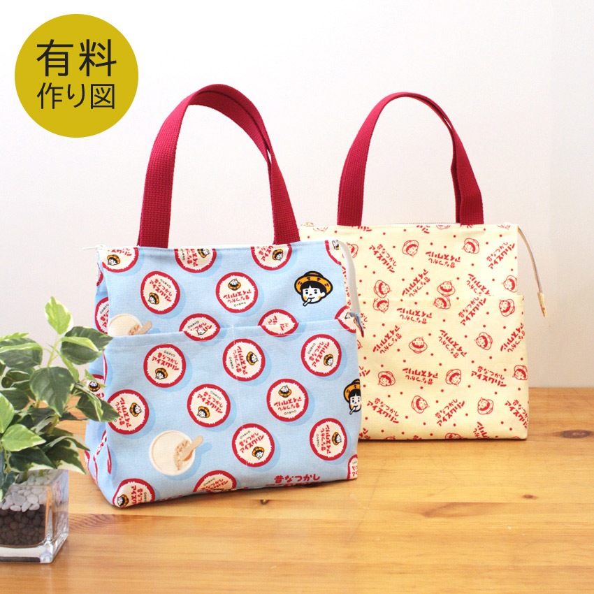 手作り☆保冷保温トートバッグ☆SMサイズ☆可愛いパッチワーク車☆ツートンデザイン 作り図 保冷保温トートバッグ | 55円作り図 | 手芸用品の卸売りサイト