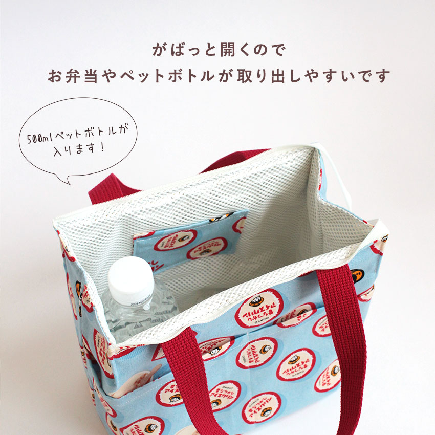 作り図 保冷保温トートバッグ | 55円作り図 | 手芸用品の卸売りサイト