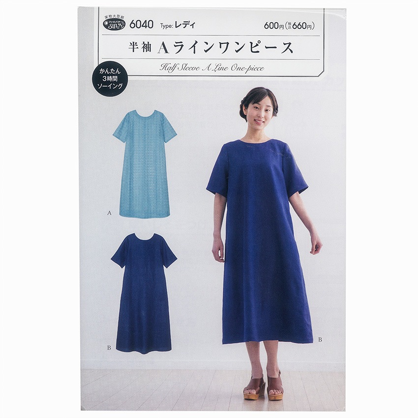 型紙 フィットパターンサン 半袖Aラインワンピース 6040