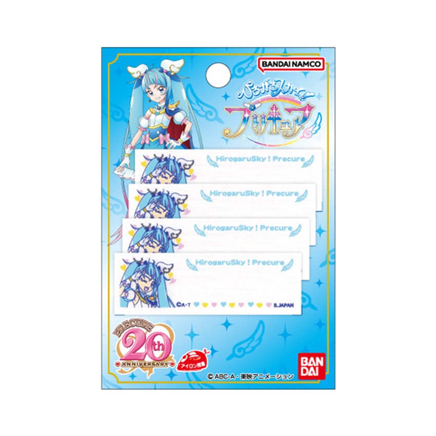 ひろがるスカイ！プリキュア ネームラベル