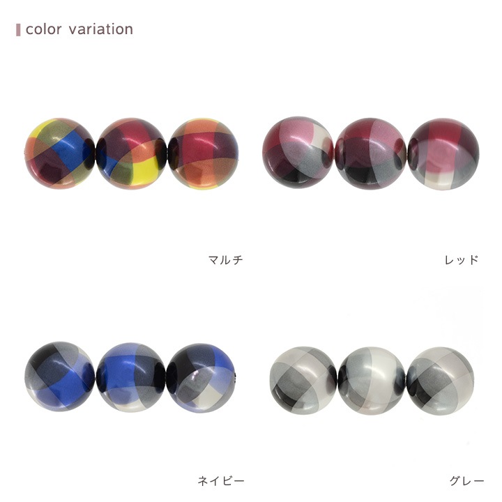 チェッカーパール 10mm マルチ