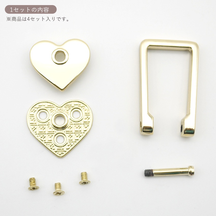 持ち手取り付け金具 ハート