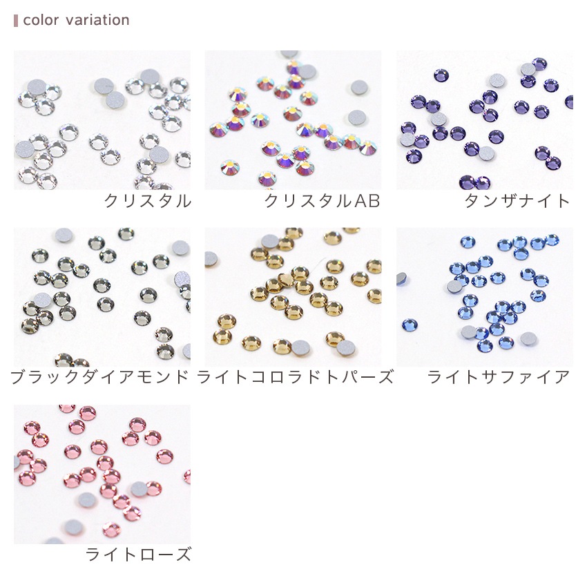 プレシオサ ラインストーン SS5 30ケ入り 