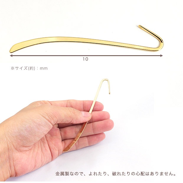 しおりパーツ 1本入り | アクセサリー小物・雑貨 | 手芸用品の卸売り