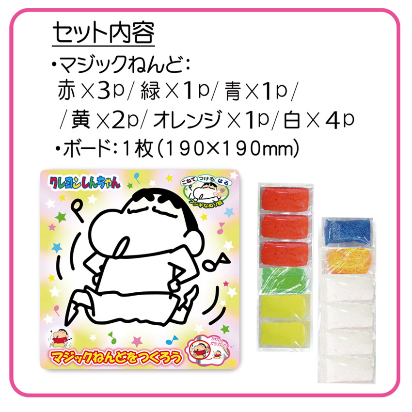 【しんちゃん】 まじかる百貨店 クリアカード クレヨンしんちゃん – pixium