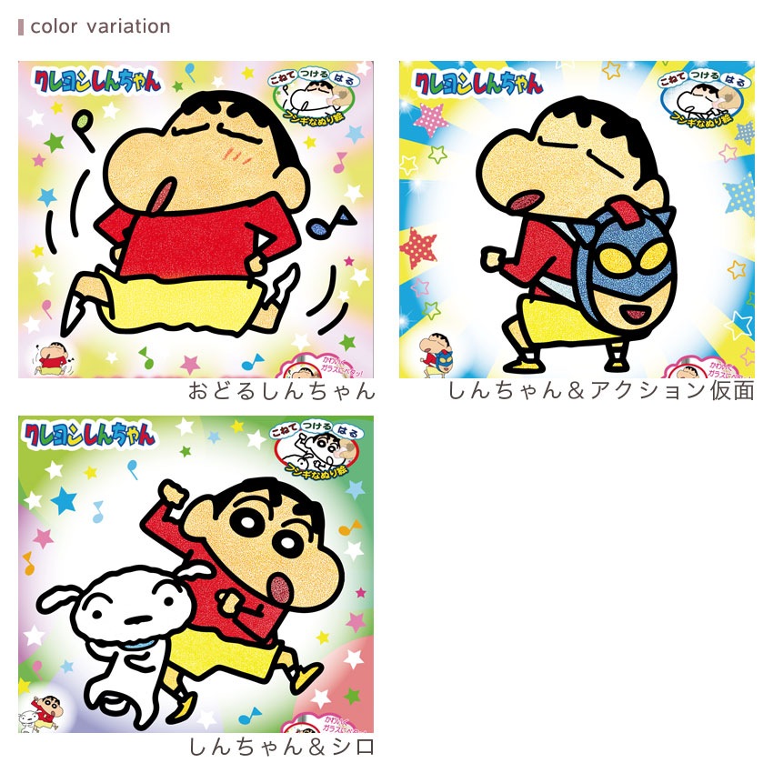 マジックねんどクレヨンしんちゃん | 材料セット・キット | 手芸用品の