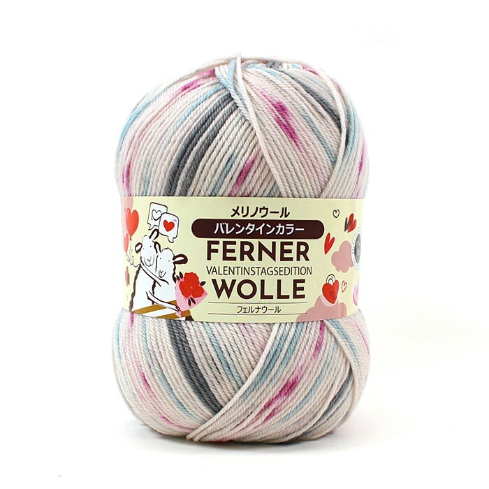 FERNER WOLLE VALENTINSTAGSEDITION (フェルナウール バレンタインカラー)80g 4-fach 中細