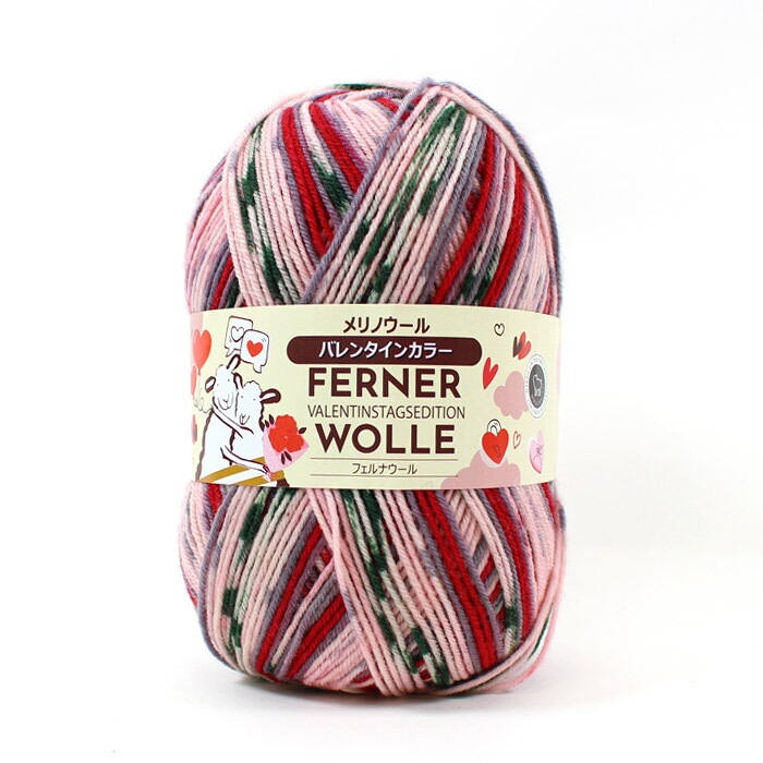 FERNER WOLLE VALENTINSTAGSEDITION (フェルナウール バレンタインカラー)80g 4-fach 中細