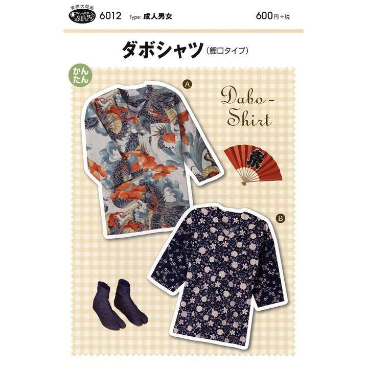 型紙 フィットパターンサン ダボシャツ 6012