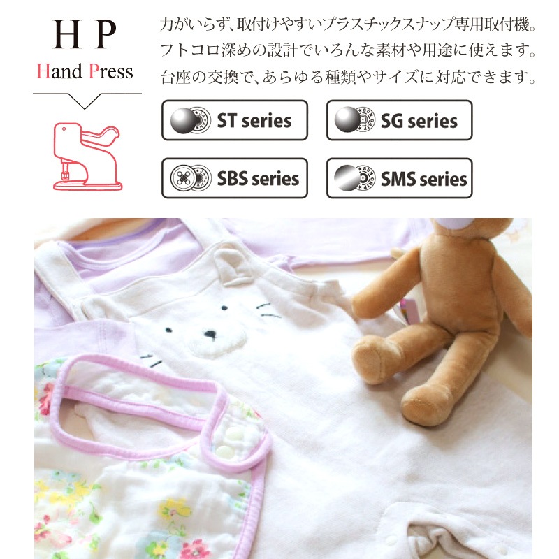 CHERRY LABEL ミニハンドプレス(プラスチックスナップ専用取付け器) スターターセット