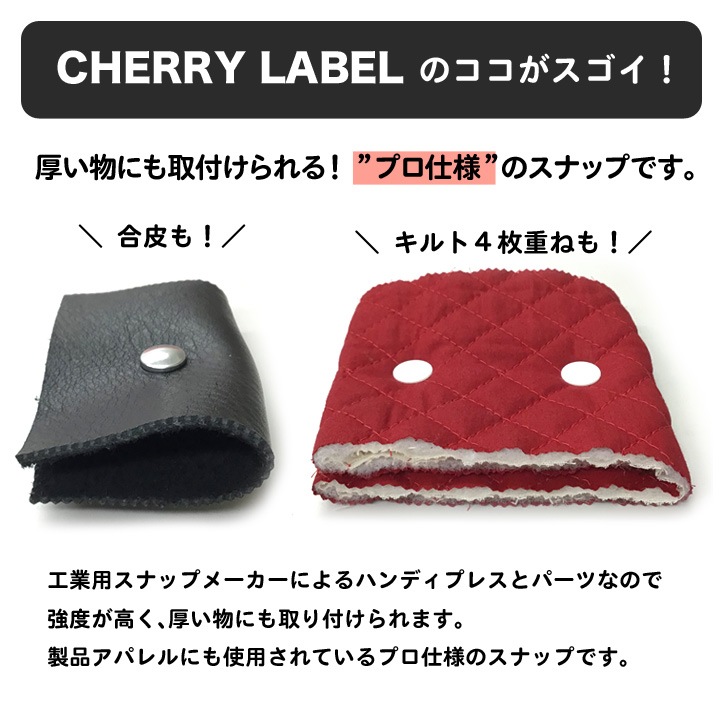 CHERRY LABEL ミニハンドプレス(プラスチックスナップ専用取付け器) スターターセット