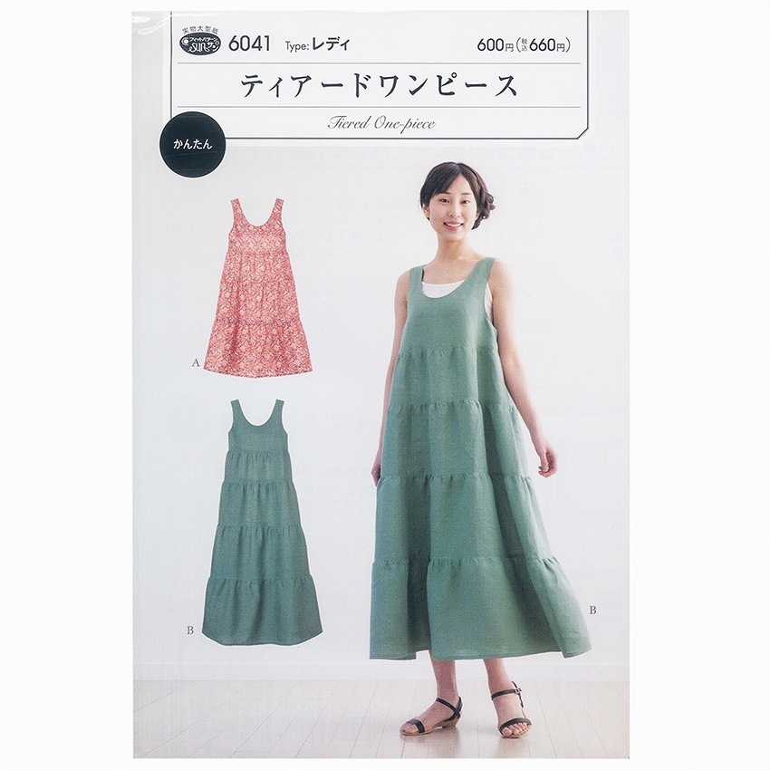型紙 フィットパターンサン ティアードワンピース 6041
