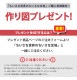 「ちいさな世界のちいさな生地」ご購入者様限定!作り図プレゼント