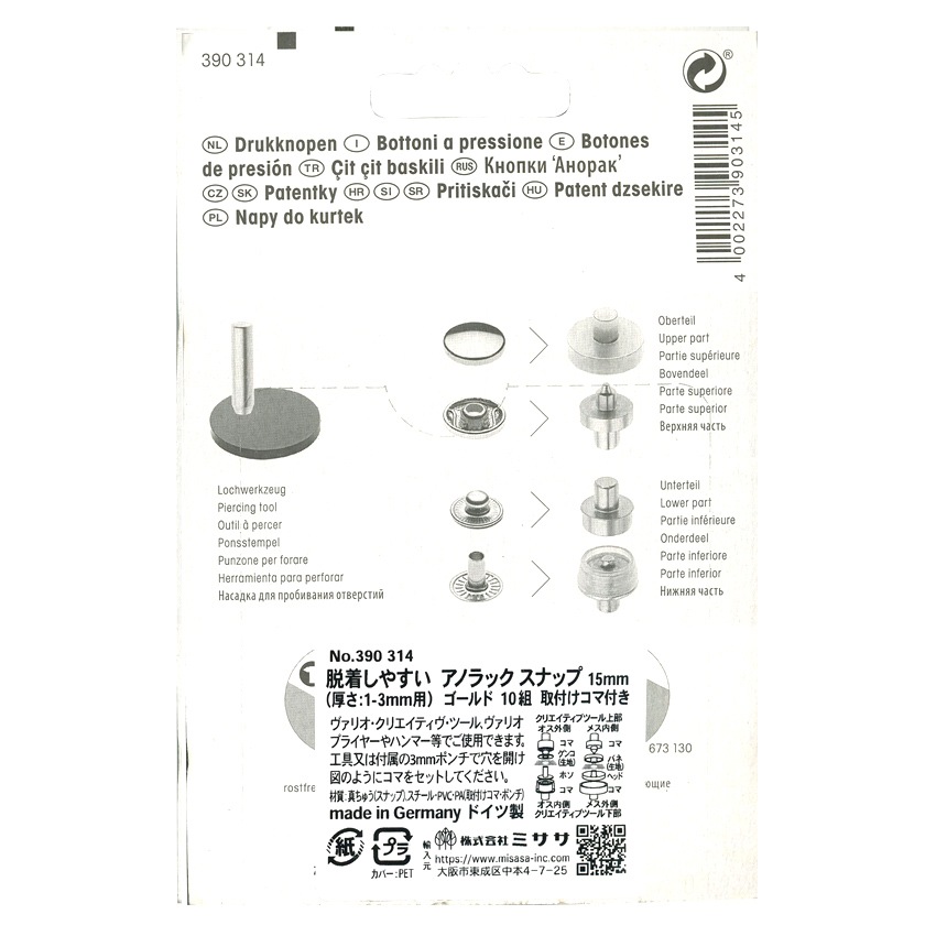 Prym プリム 脱着しやすい アノラックスナップ 15mm G ゴールド 10組 取付けコマ付き 390314 