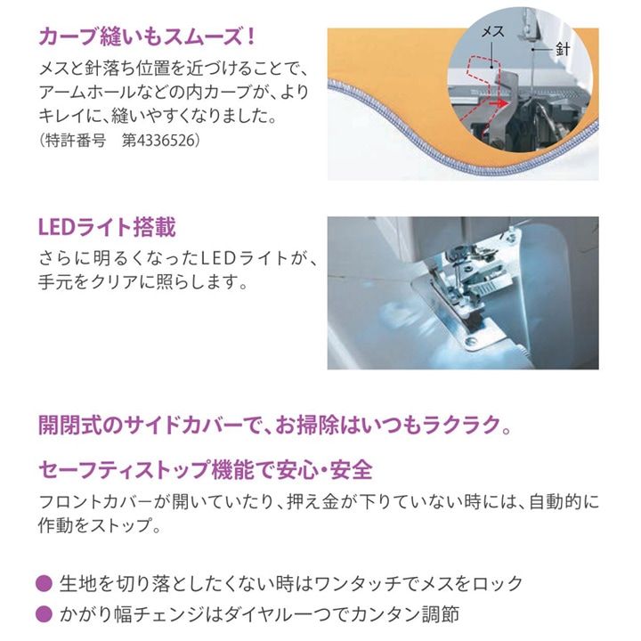 ベビーロック 糸取物語 BL660FN | 5月10日まで新生活応援ミシンセール 