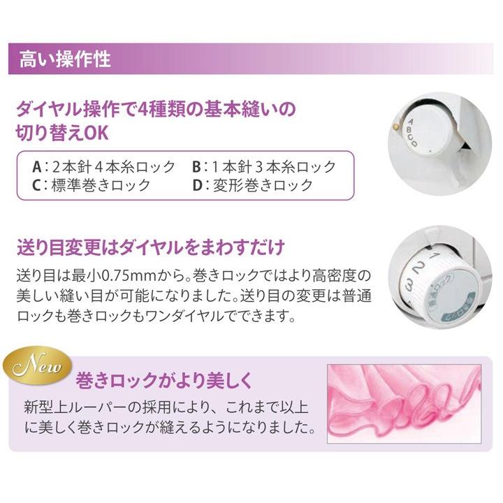 ベビーロック ロックミシン 糸取物語  ミシン 本体 ハンドメイド 手芸 洋裁 ベビーロック 糸取物語 BL660FN | ロックミシン・カバーステッチミシン