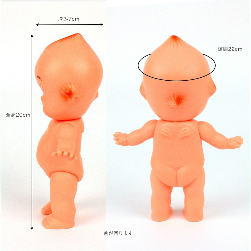 キューピー人形 20cm オビツキューピー OBKP200 | その他手芸材料