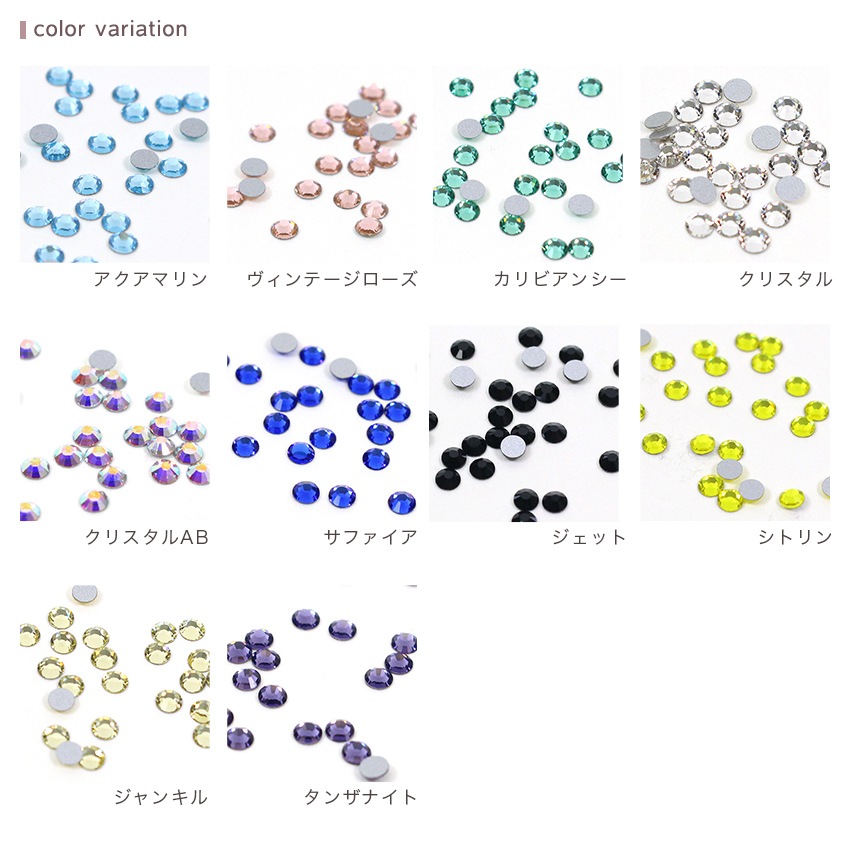 プレシオサ ラインストーン SS7 30ケ入り 