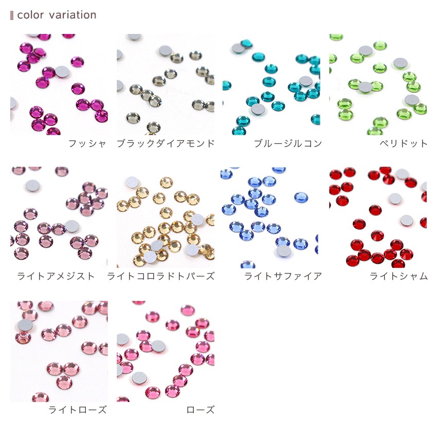 プレシオサ ラインストーン SS7 30ケ入り 