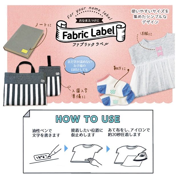 【お買い得品】Fabric Label 11 クラウン
