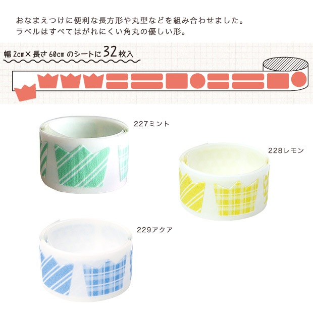 【お買い得品】Fabric Label 11 クラウン