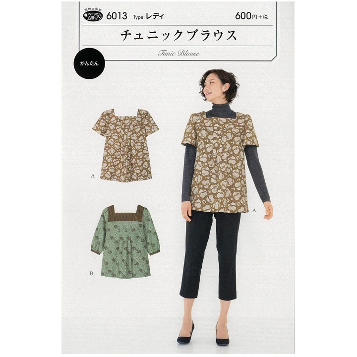 型紙 フィットパターンサン チュニックブラウス 6013