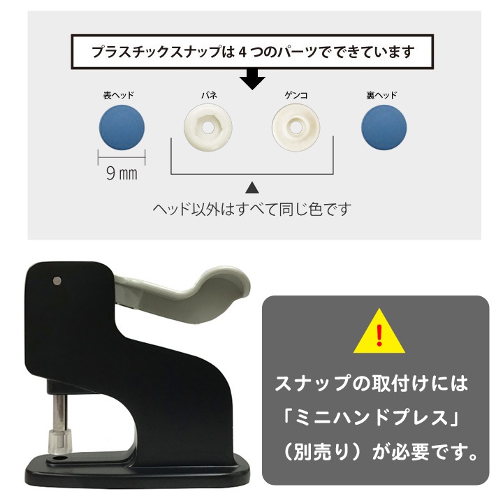 CHERRY LABEL プラスチックスナップ9mm 20組入 ST　1