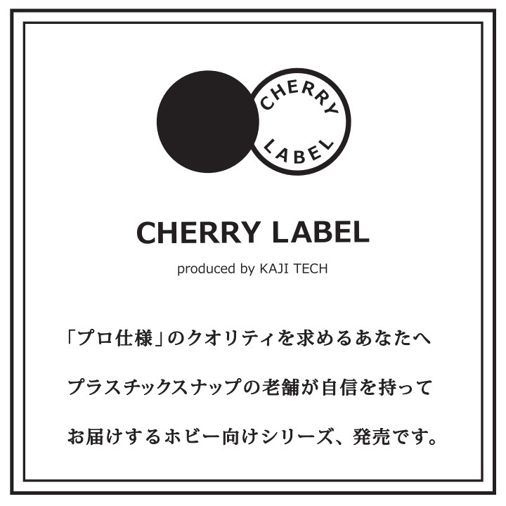 CHERRY LABEL プラスチックスナップ9mm 20組入 ST　1