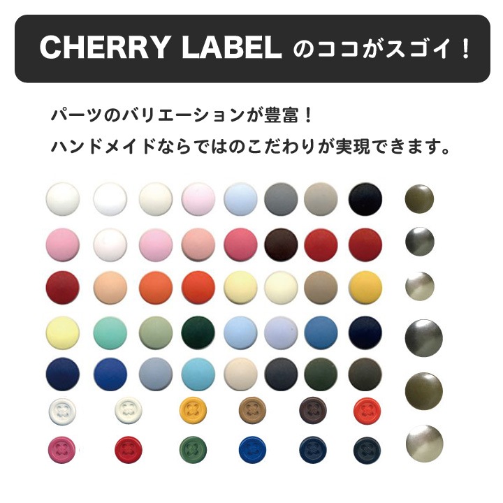 CHERRY LABEL プラスチックスナップ9mm 20組入 ST　1