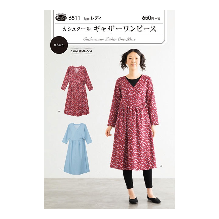 型紙 フィットパターンサン カシュクールギャザーワンピース 6511