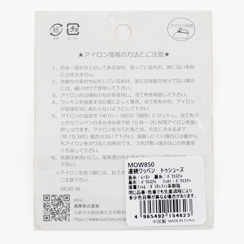 お気に入り連続トゥシューズ