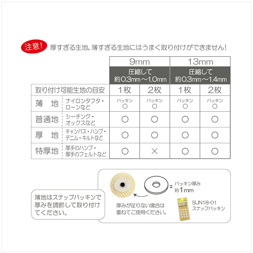 サンコッコー ワンタッチプラスナップ スリム 9mm 35組入 大容量