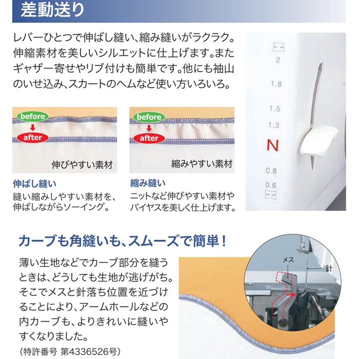 ベビーロック ロックミシン 衣縫人 BL550FN | ロックミシン・カバー