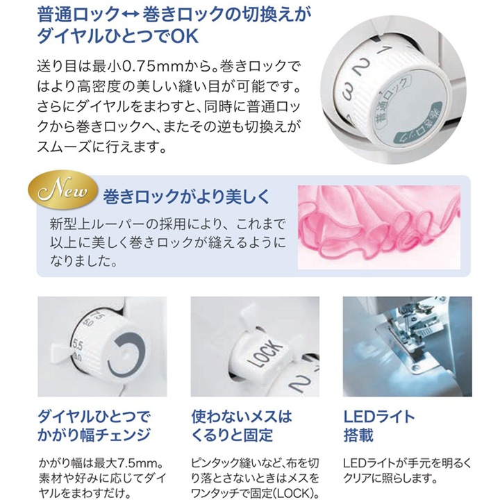 ベビーロック ロックミシン 衣縫人 BL550FN | ロックミシン・カバー