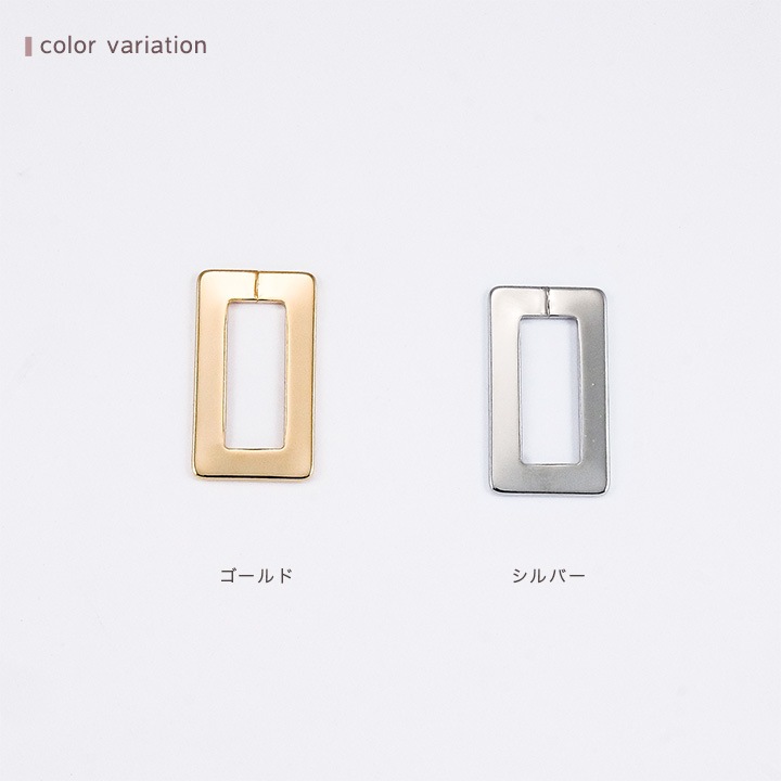 ツールフリーメタル 四角フープ 約26×14mm 2ヶ