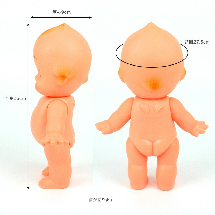 キューピー人形 25cm オビツキューピー OBKP250 | 人形・ぬいぐるみ