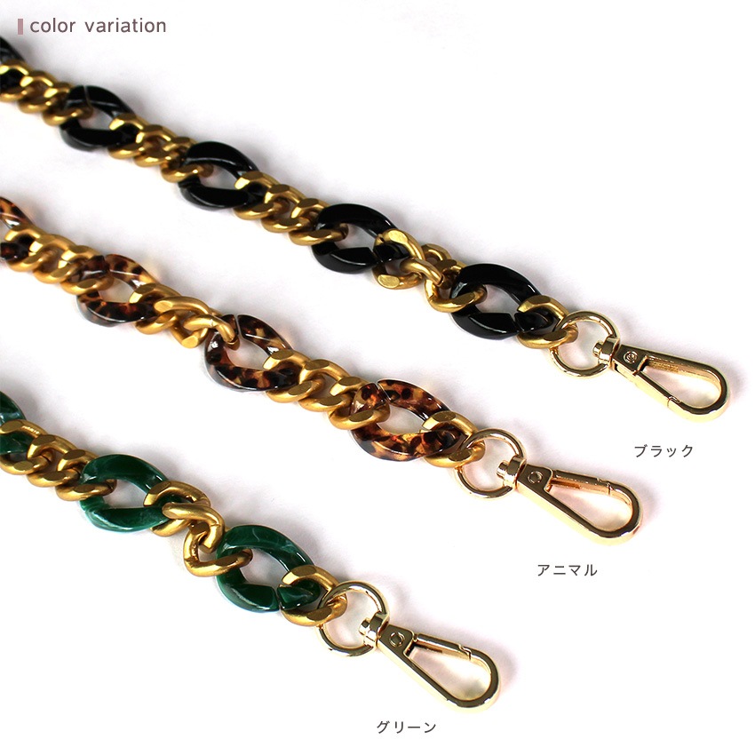 バッグチェーン キヘイ 47cm