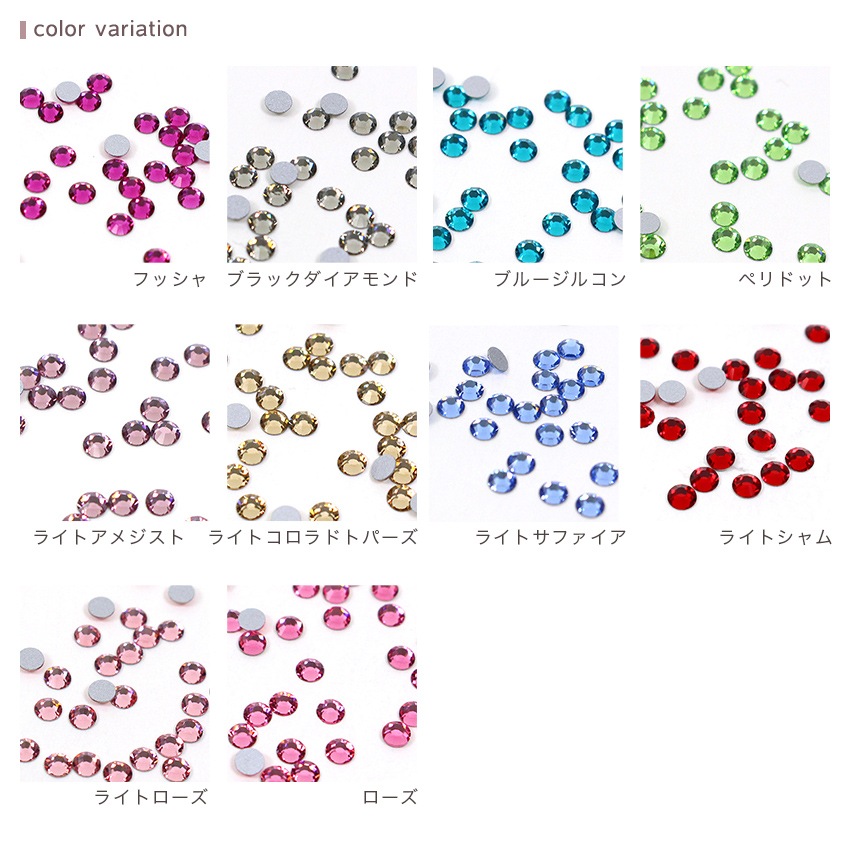 プレシオサ ラインストーン SS9 30ケ入り 