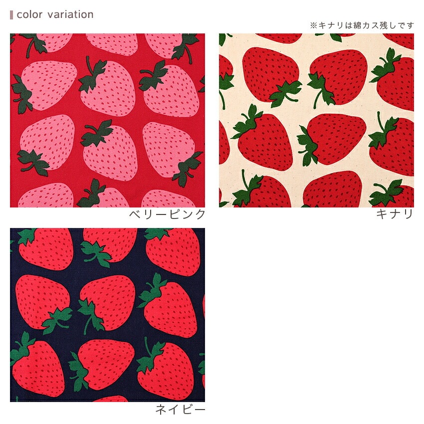 Strawberry Party! いちごビッグ オックス 50cm単位 | オックス | 手芸
