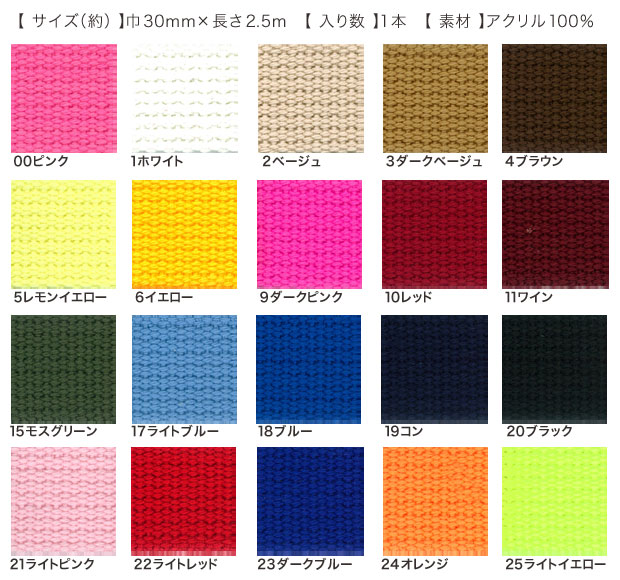 Cotton Memory アクリルテープ 30mm巾 2.5m