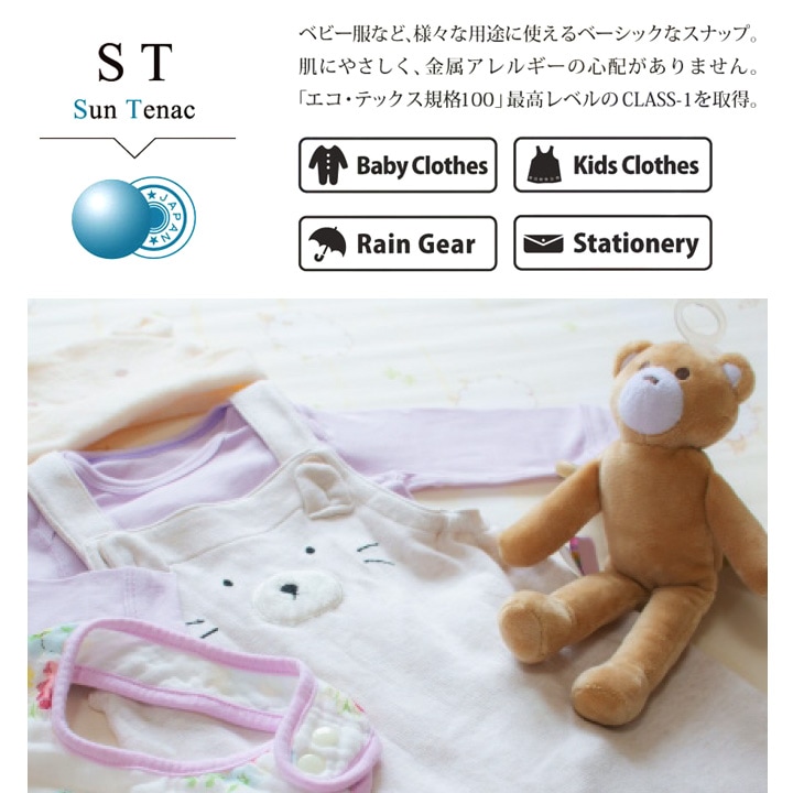 CHERRY LABEL プラスチックスナップ9mm 20組入 ST　2