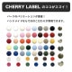 CHERRY LABEL プラスチックスナップ9mm 20組入 ST　2
